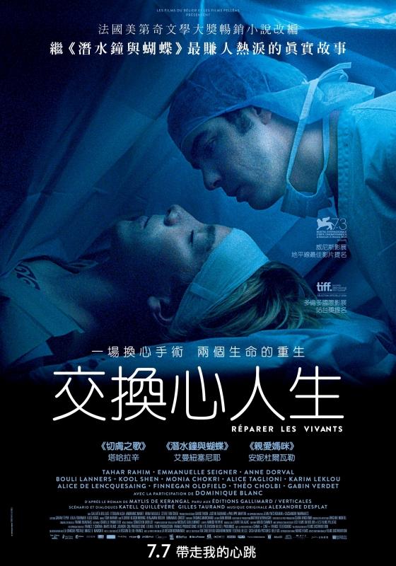 交換心人生.jpg