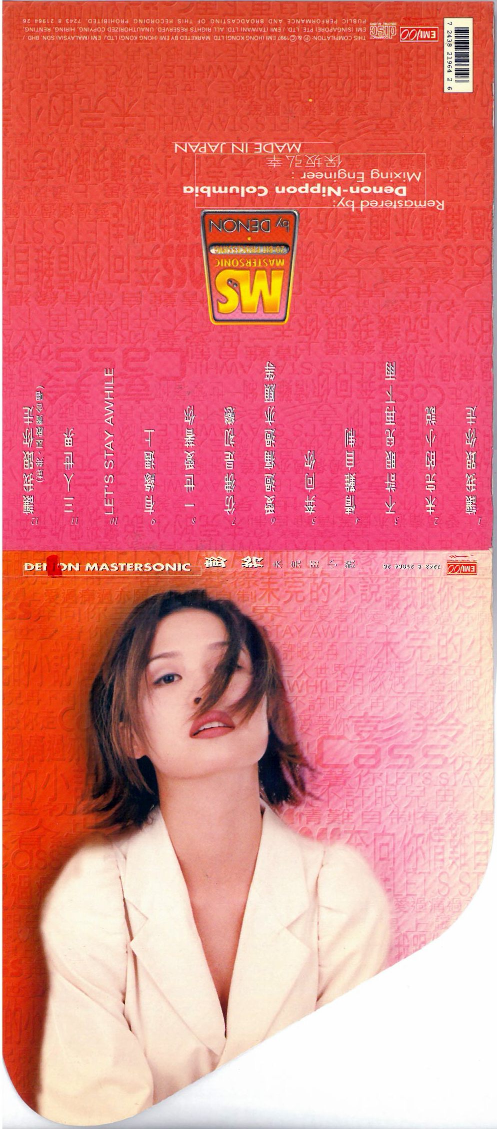 彭羚  1997 05 未完的小說 MS a.jpg