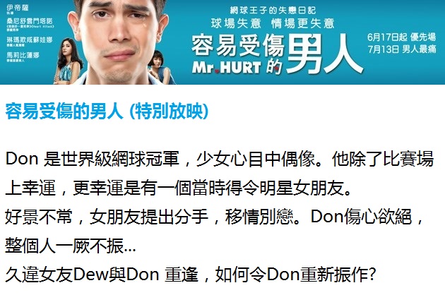 容易受傷的男人2.jpg