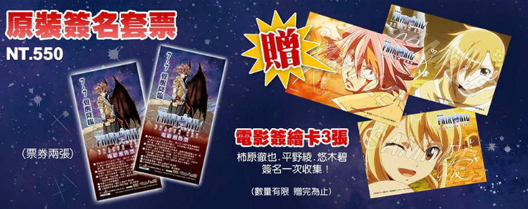 魔導少年劇場版 龍之淚1.jpg
