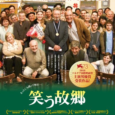 笑う故郷.jpg