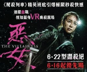 惡女11.jpg