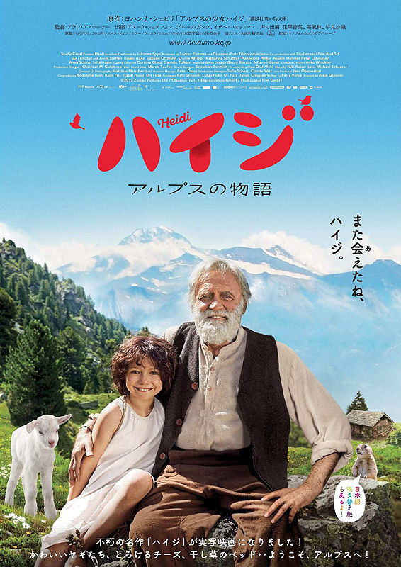 ハイジ アルプスの物語.jpg