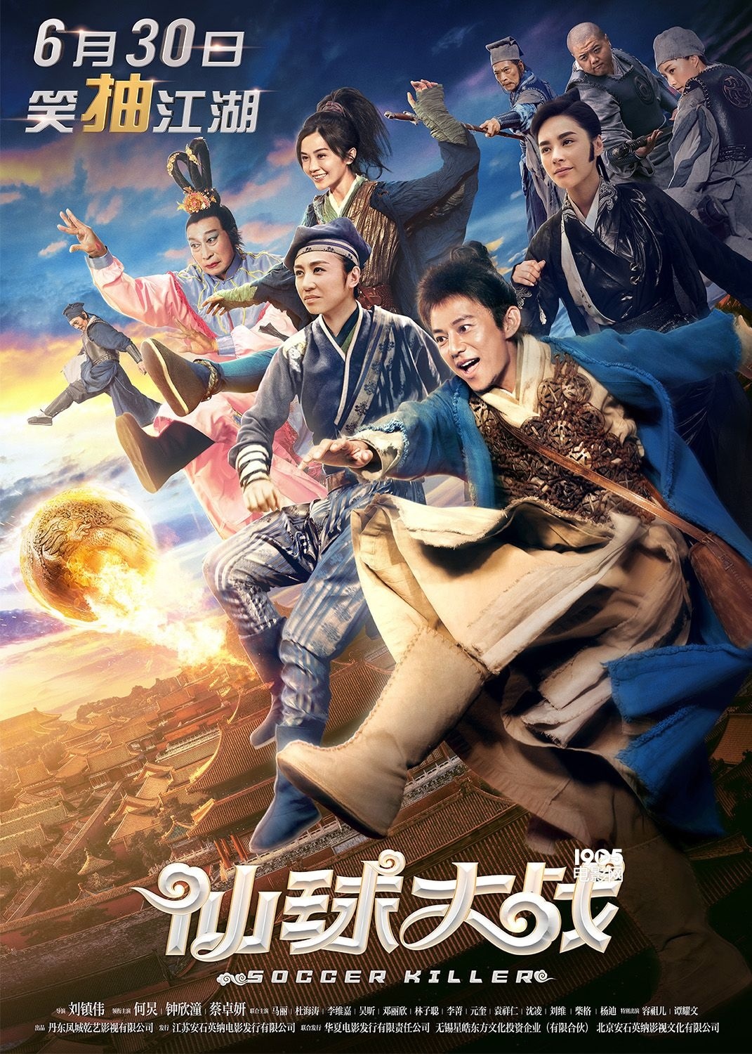 仙球大戰.jpg