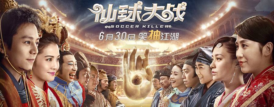 仙球大戰1.jpg