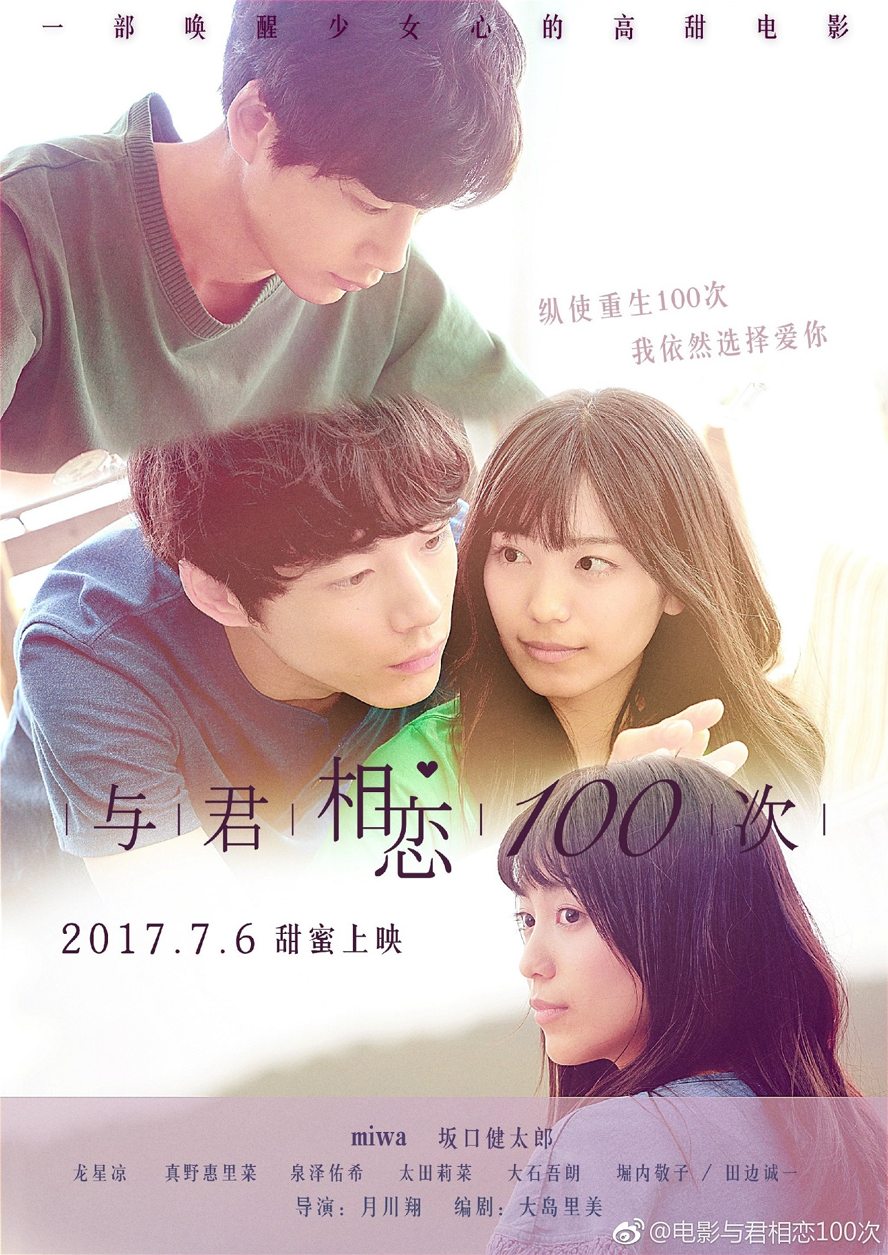 与君相恋100次2.jpg