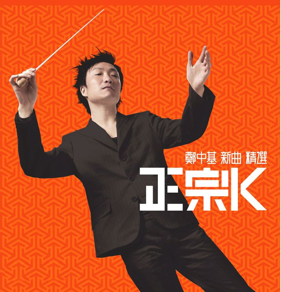 正宗K.jpg