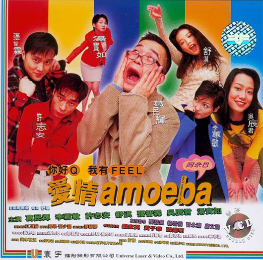 LoveAmoebaStyle 1997-1-b.jpg