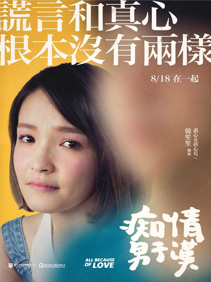 痴情男子漢8.jpg