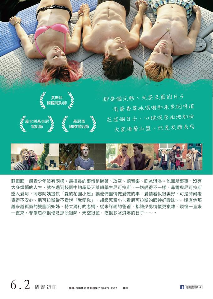 我的觸男日記2.jpg