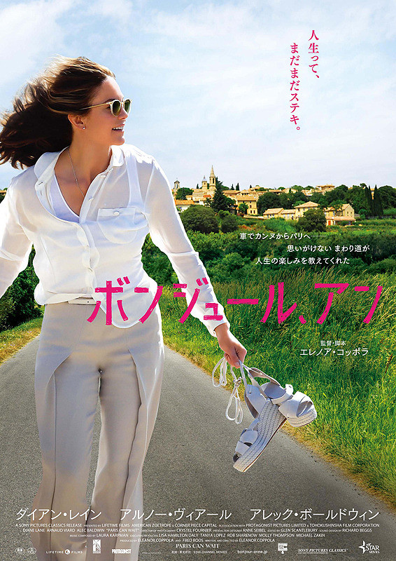 ボンジュール、アン.jpg