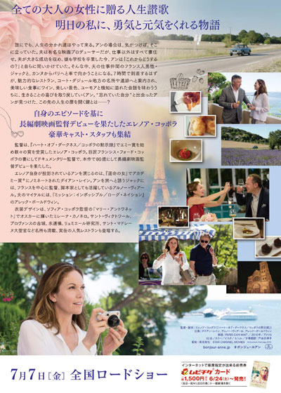ボンジュール、アン1.jpg