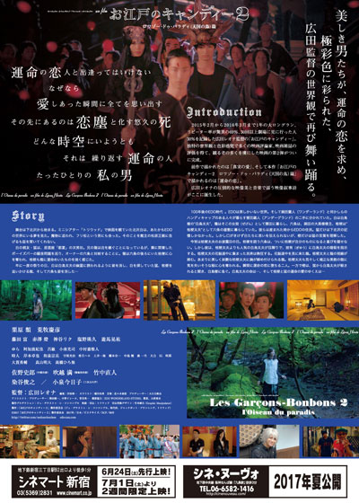 お江戸のキャンディー2.jpg