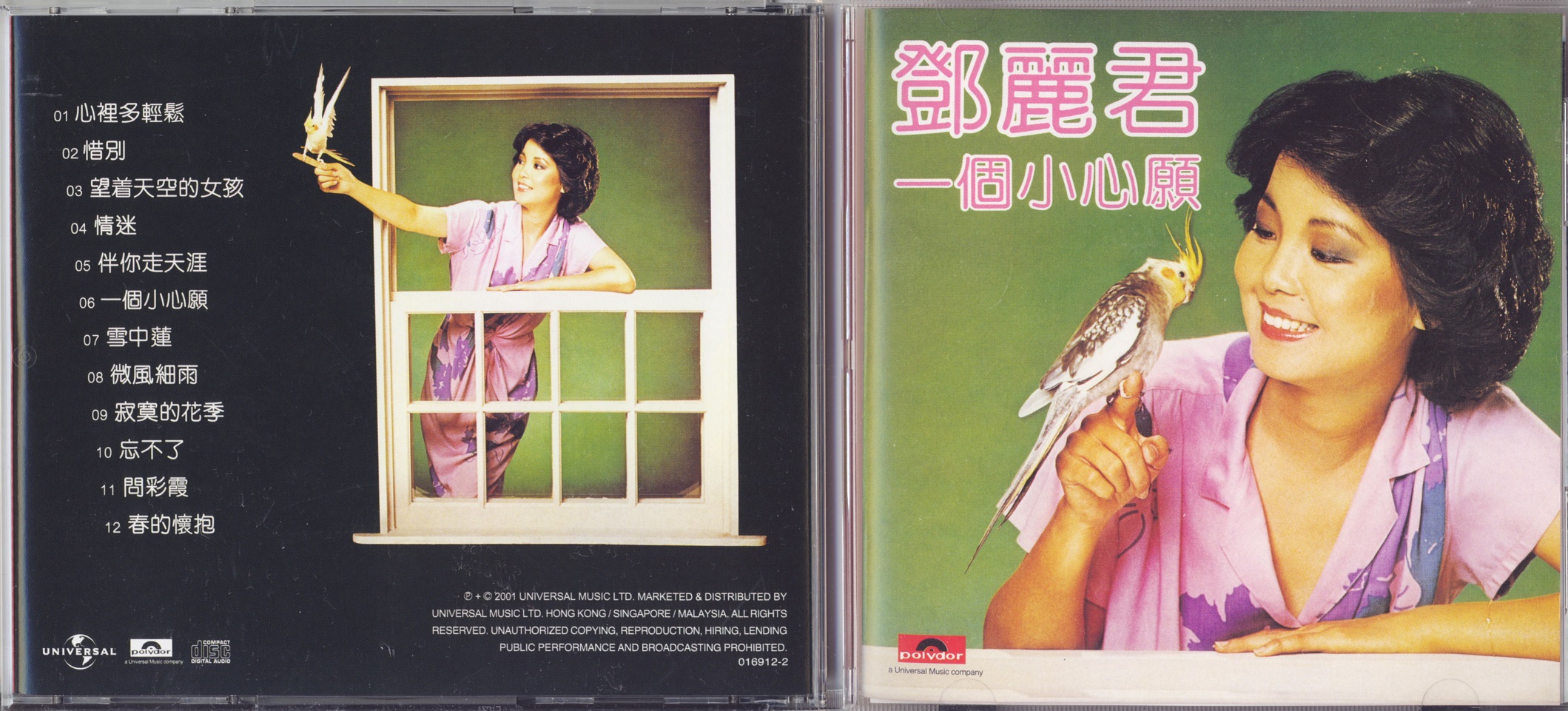 teresaTeng3cd2.jpg