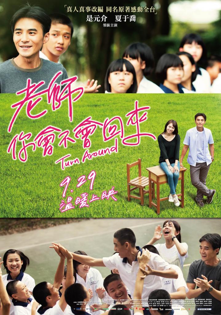 老師你會不會回來5.jpg
