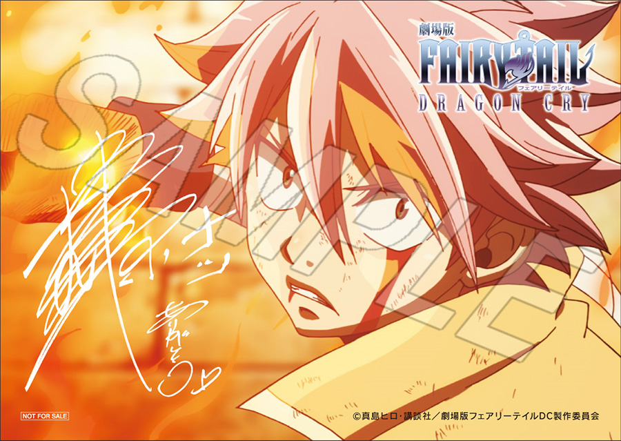妖精的尾巴-DRAGON CRY- 龍之淚.jpg