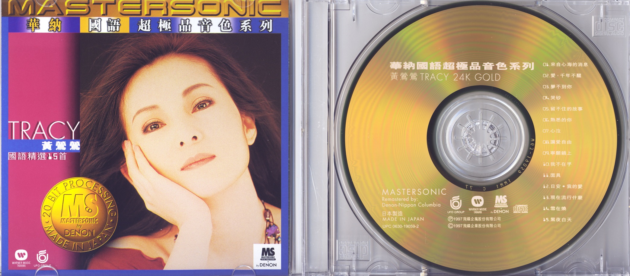 tracyHwongMastersonic97.jpg