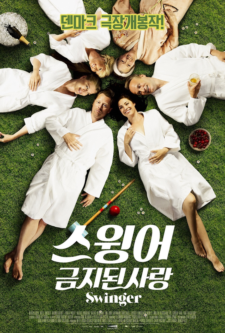 스윙어 금지된 사랑 6.jpg