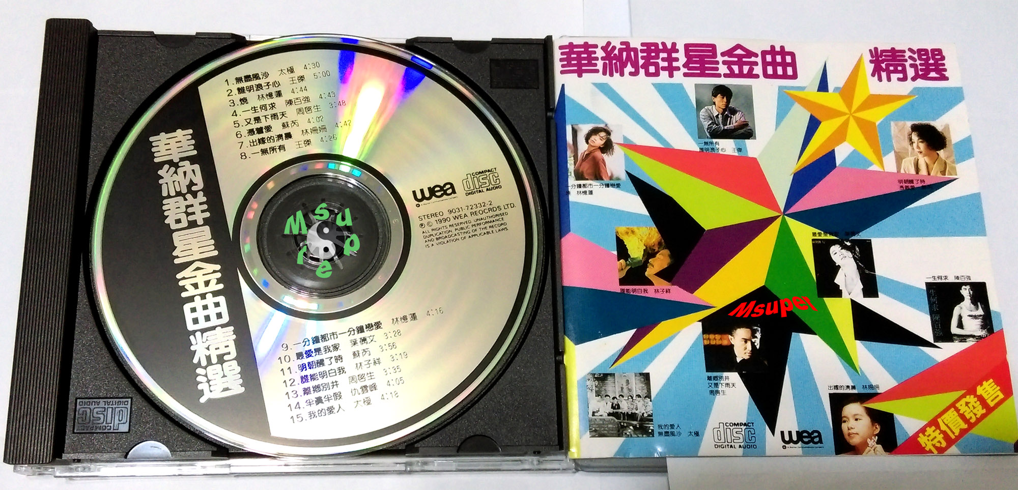 華納群星金曲精選_1.jpg