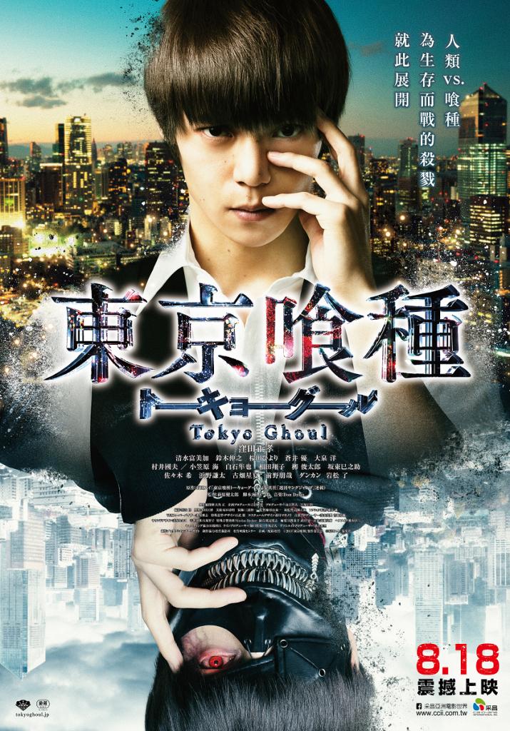 東京喰種7.jpg