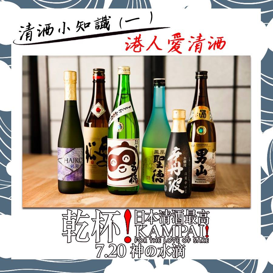 日本清酒最高.jpg