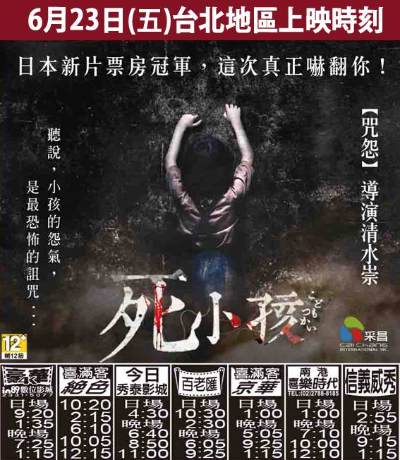 死小孩4.jpg