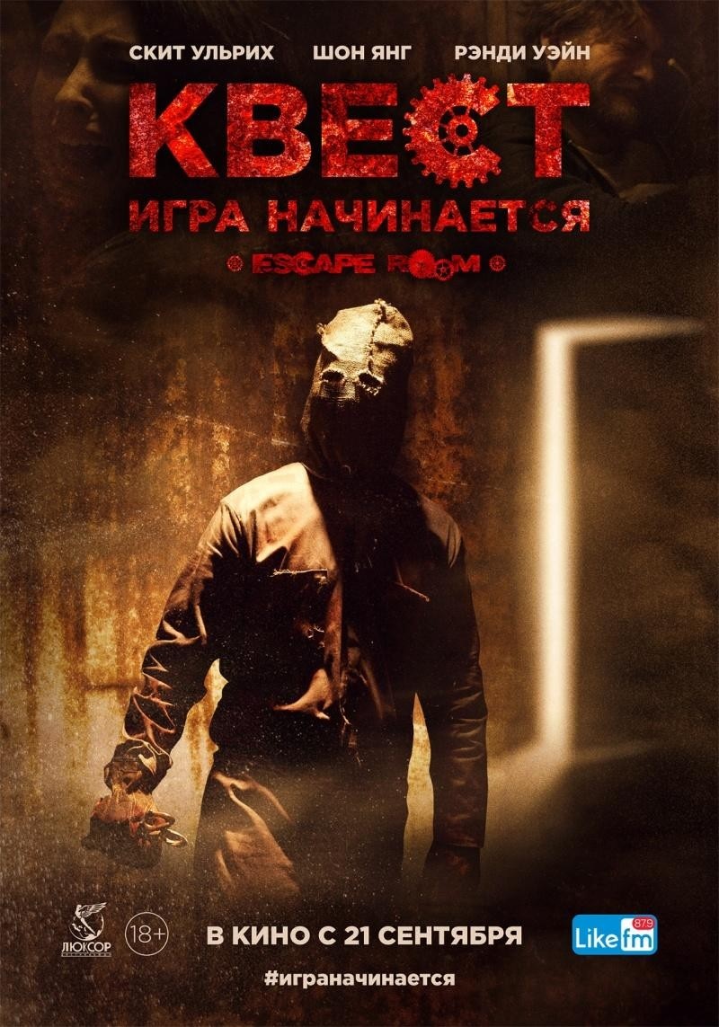 Квест.jpg