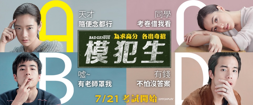 模犯生1.jpg