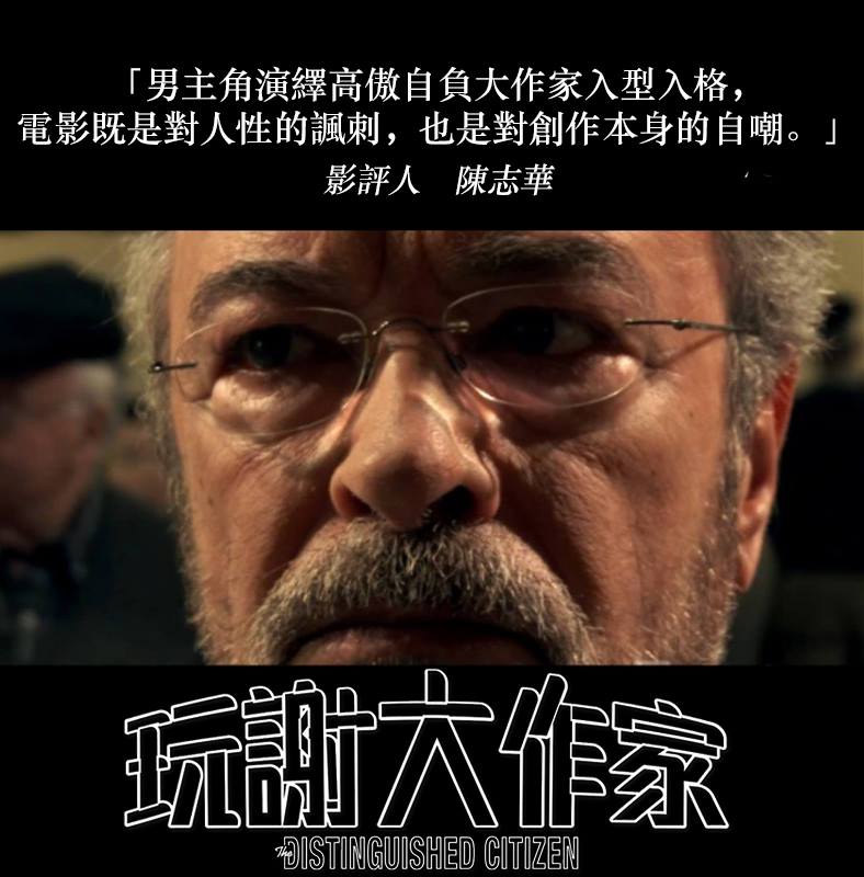 玩谢大作家.jpg