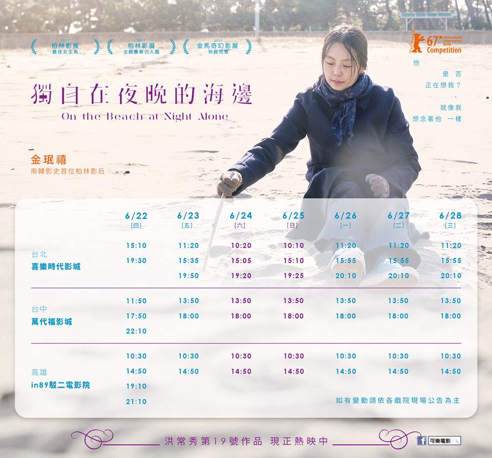 獨自在夜晚的海邊4.jpg