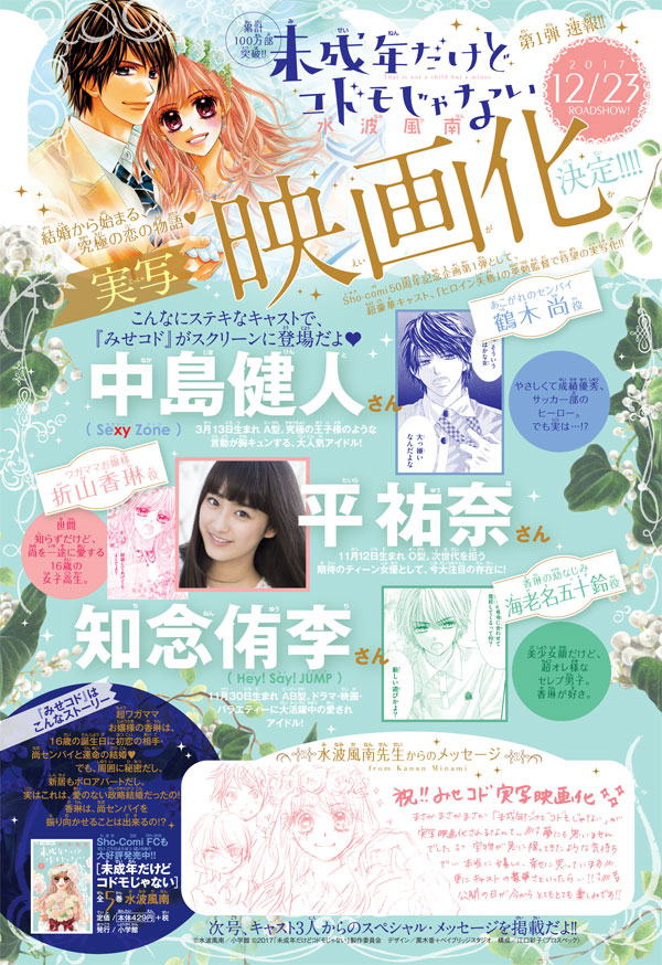 170615_minami_movienews-thumb-600x874-3495.jpg