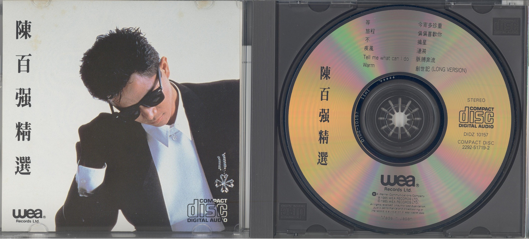 dannyChanBest1985a 001.jpg