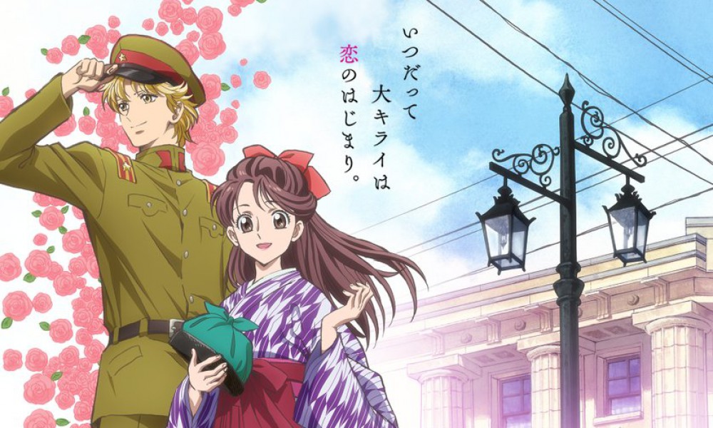 Haikara-san-ga-Tooru-key-1000x600-1496066312-1 (1).jpg