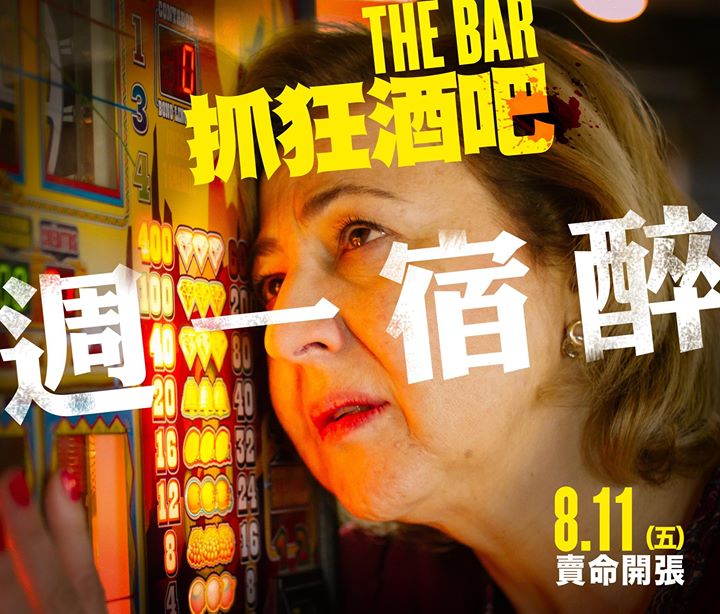 抓狂酒吧1.jpg