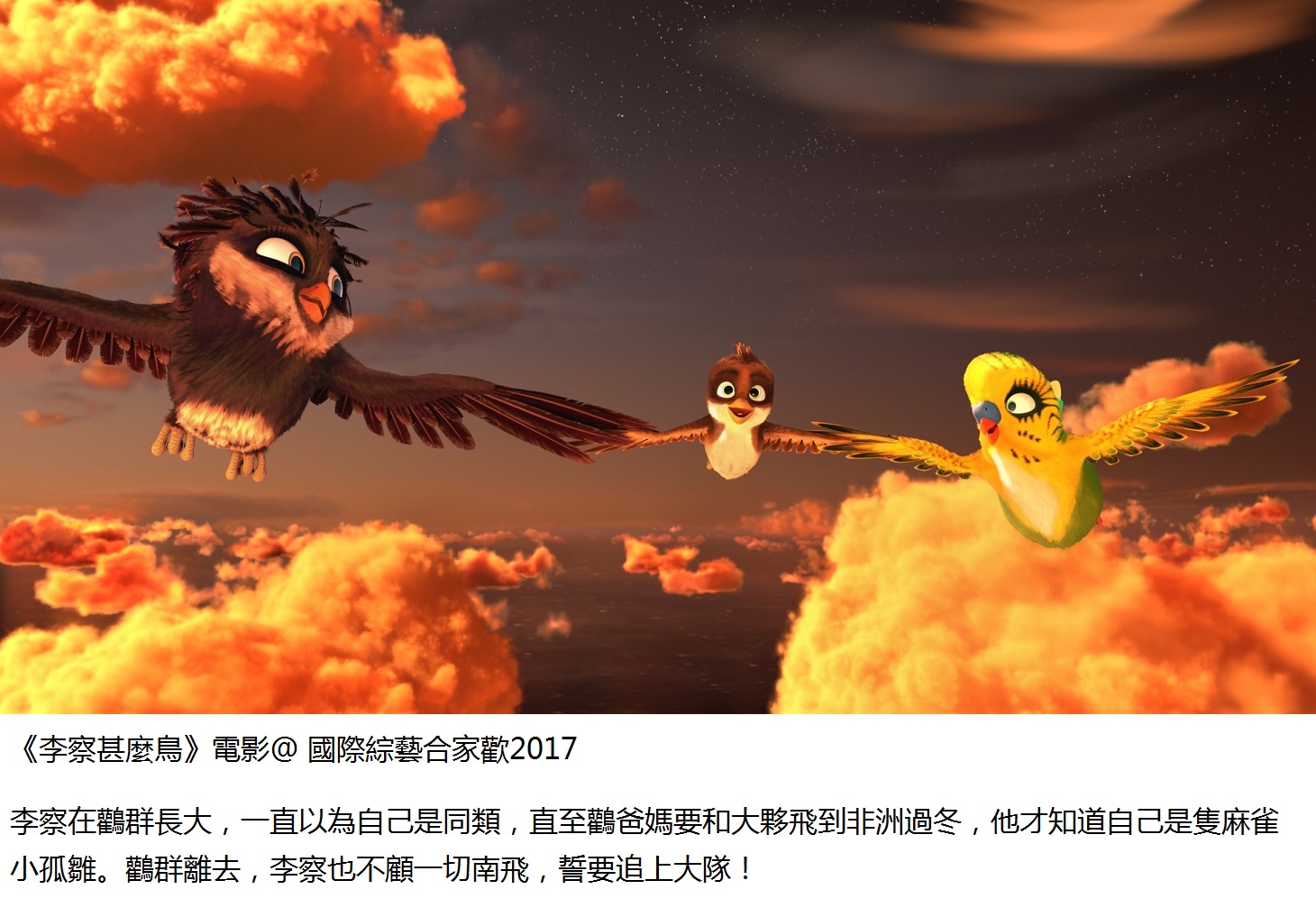李察甚麼鳥1.jpg