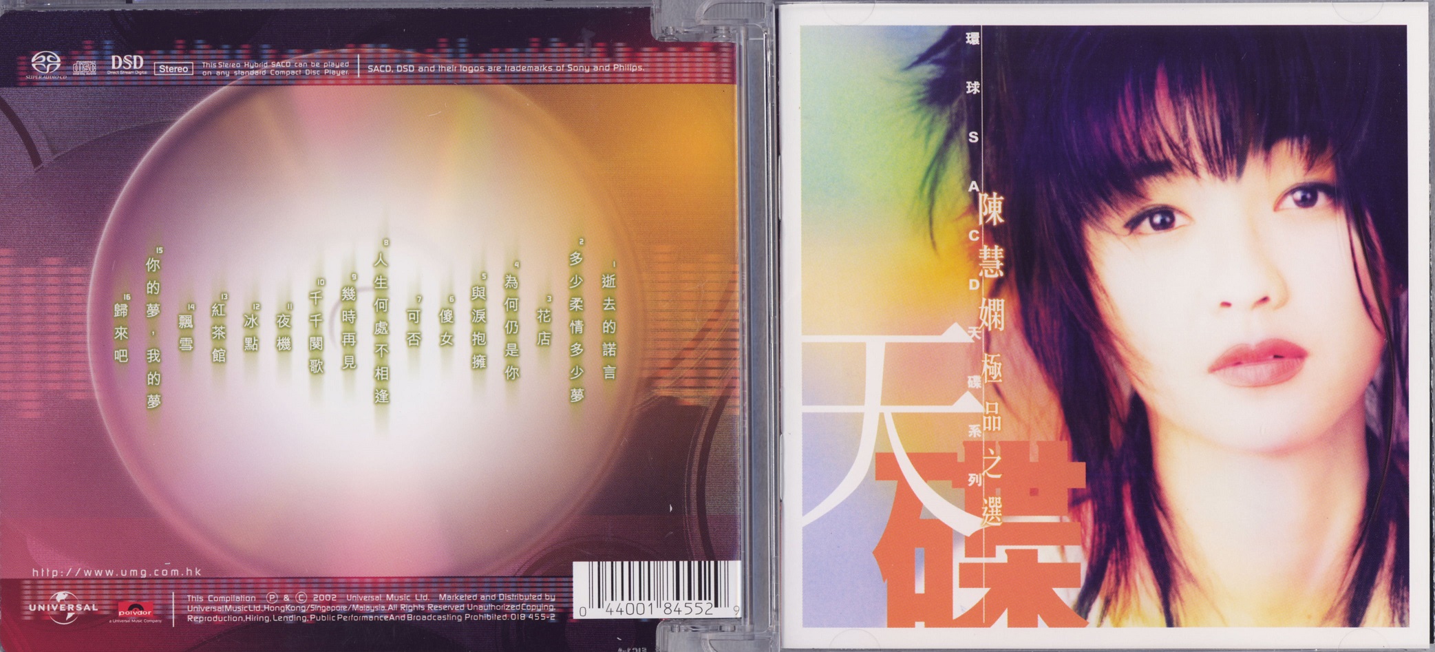 priscillaChanBest02SACD.jpg