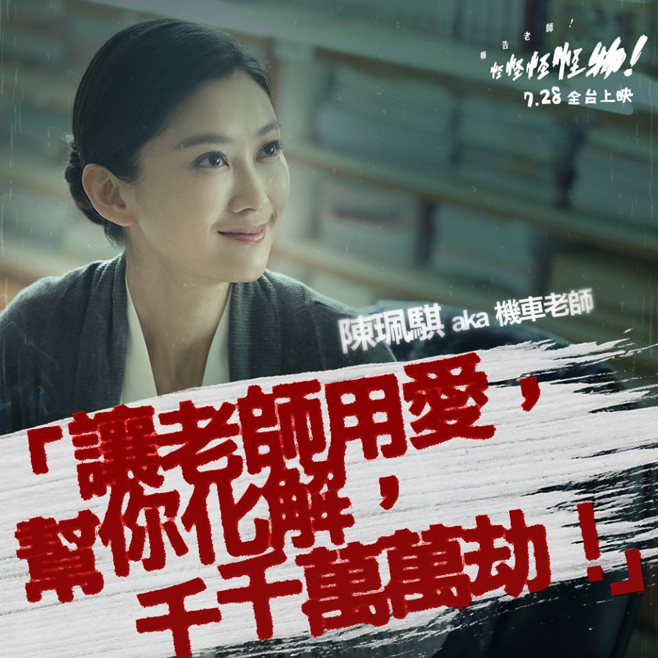 報告老師！怪怪怪怪物！41.jpg