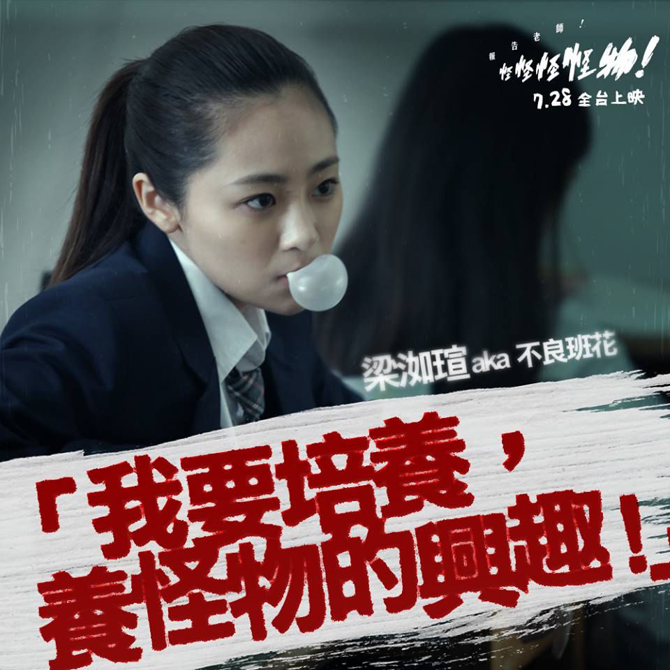報告老師！怪怪怪怪物！42.jpg