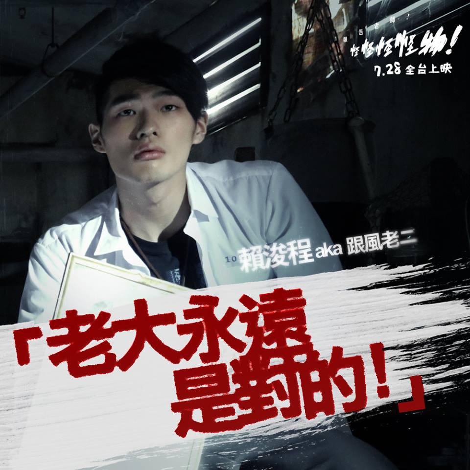 報告老師！怪怪怪怪物！43.jpg