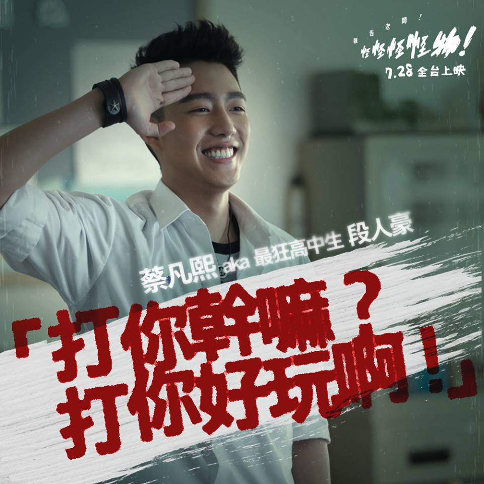 報告老師！怪怪怪怪物！46.jpg
