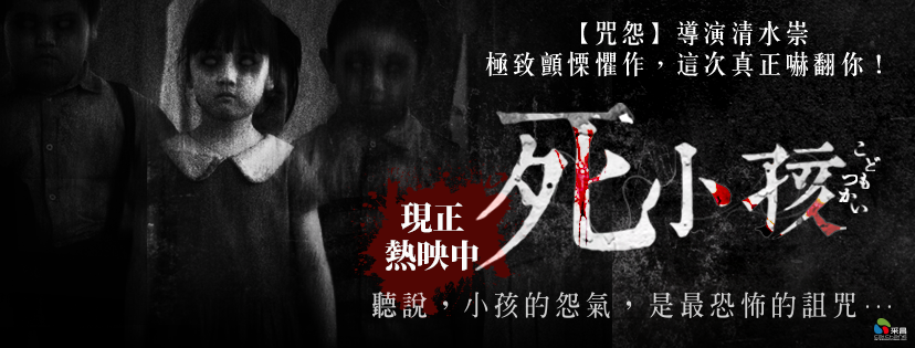 死小孩6.png