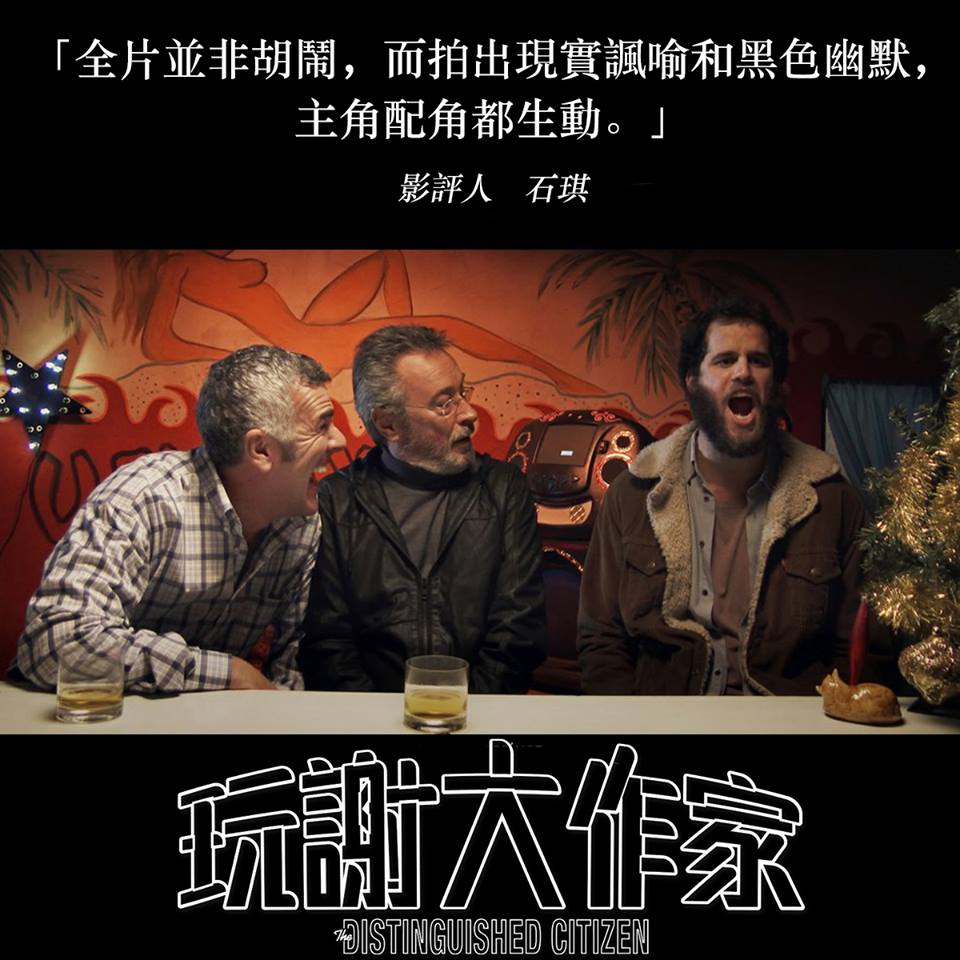 玩謝大作家4.jpg