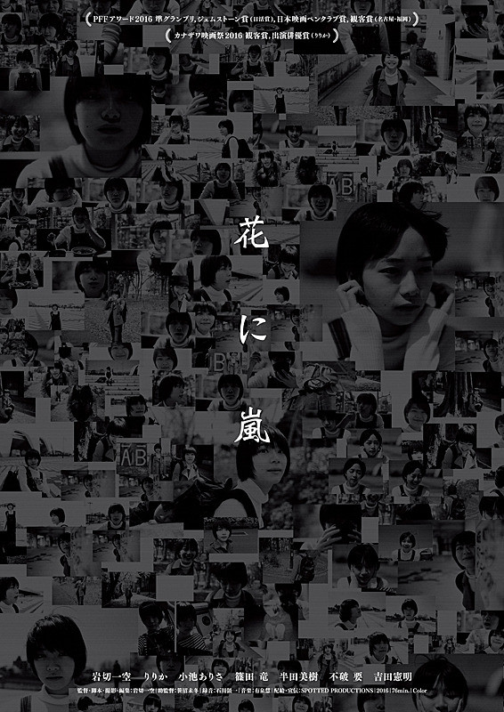 花に嵐.jpg