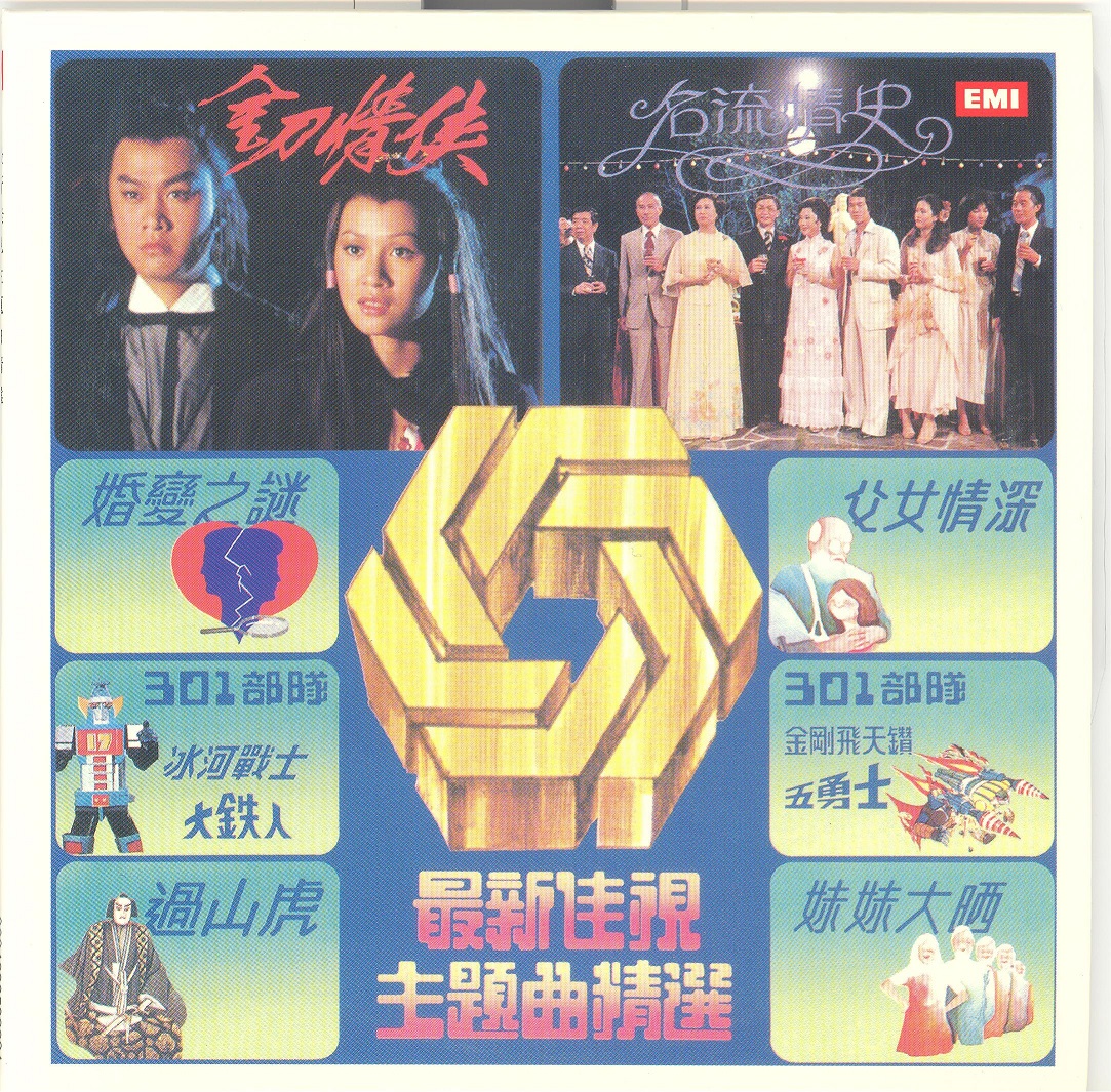 CTVcollection1978 001.jpg