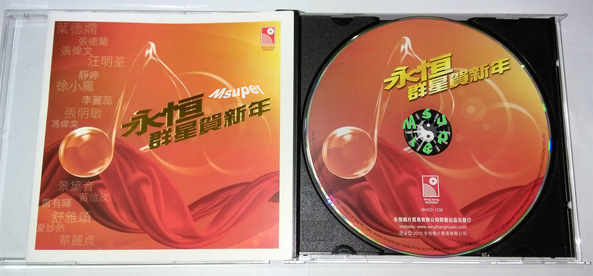 永恆群星賀年_1.jpg
