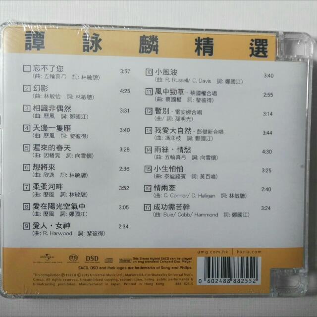 alan_tam__sacd__1498632493_88fc1ae9.jpg