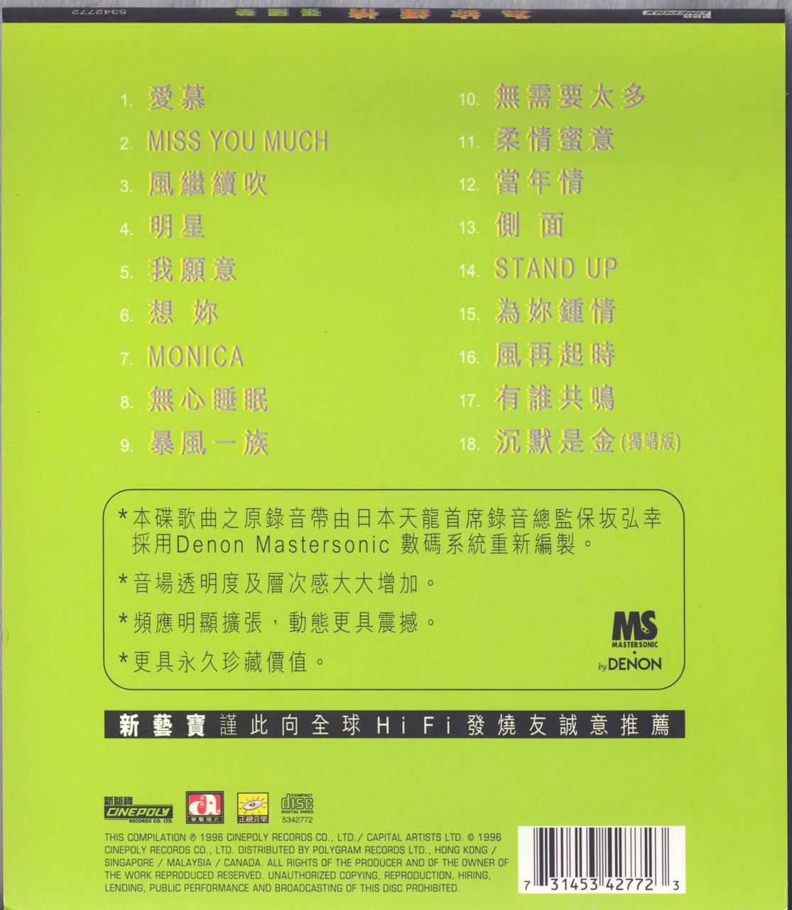 MastersonicLeslieCheung96a - Copy.jpg