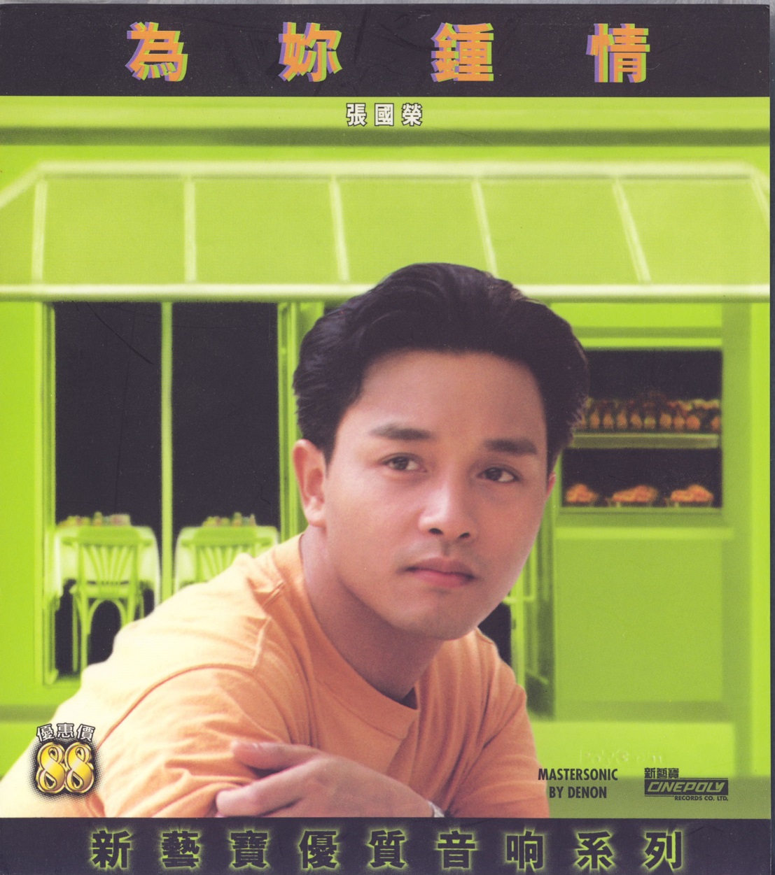 MastersonicLeslieCheung96 - Copy.jpg