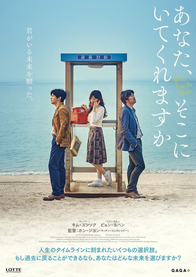 あなた、そこにいてくれますか.jpg