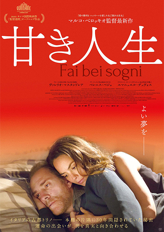甘き人生.jpg